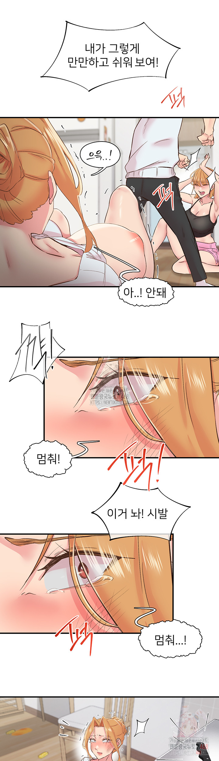 Tremors Raw - Chapter 30 - photo - 12