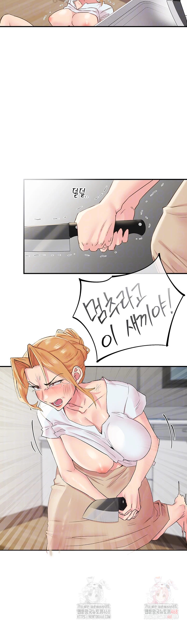 Tremors Raw - Chapter 30 - photo - 13