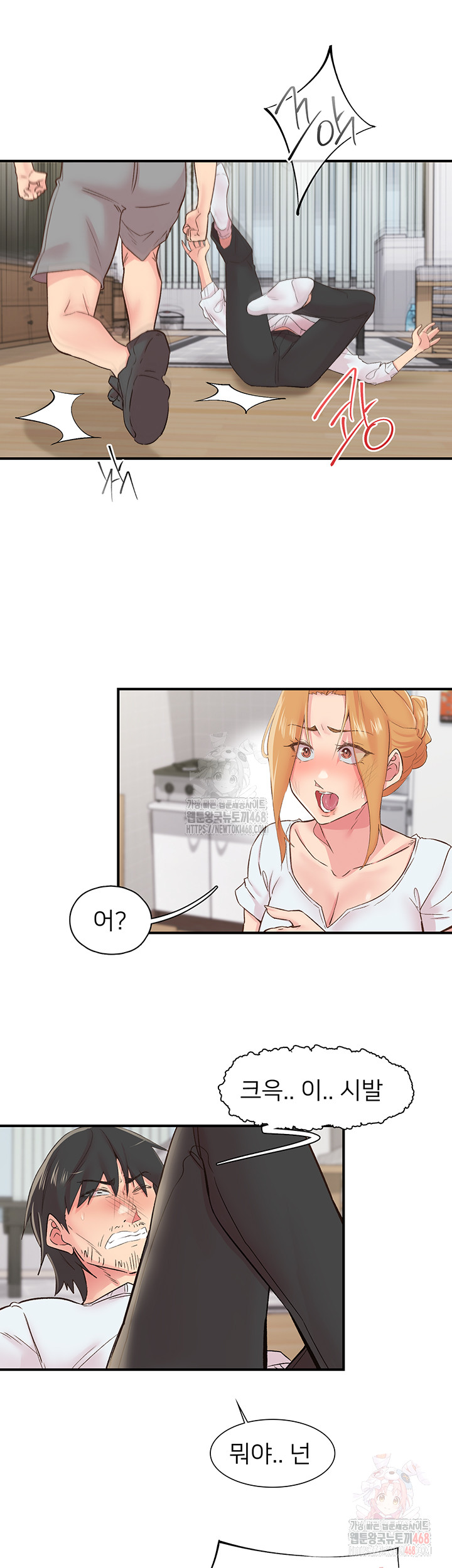 Tremors Raw - Chapter 30 - photo - 16