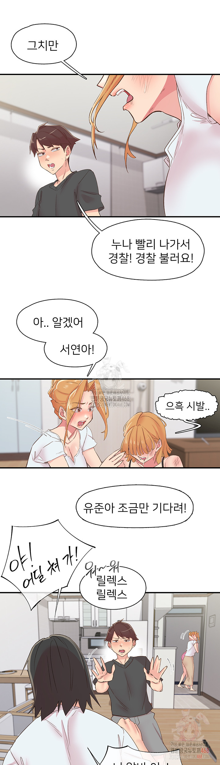 Tremors Raw - Chapter 30 - photo - 18