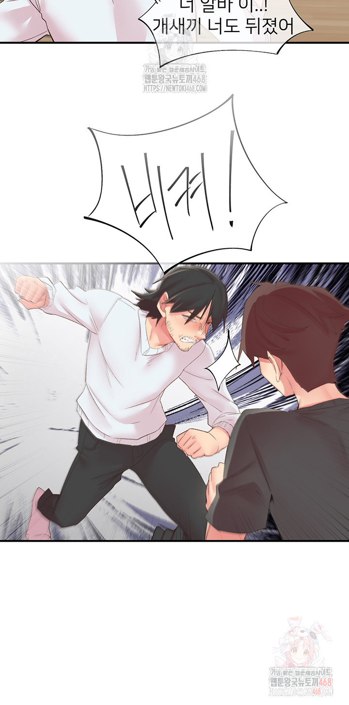 Tremors Raw - Chapter 30 - photo - 19