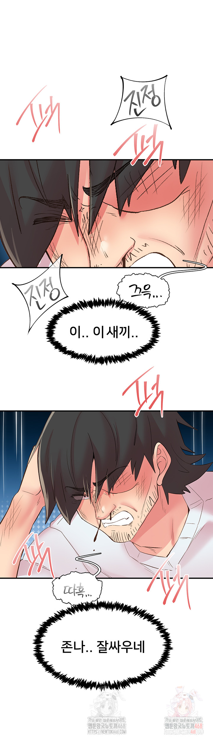 Tremors Raw - Chapter 30 - photo - 22