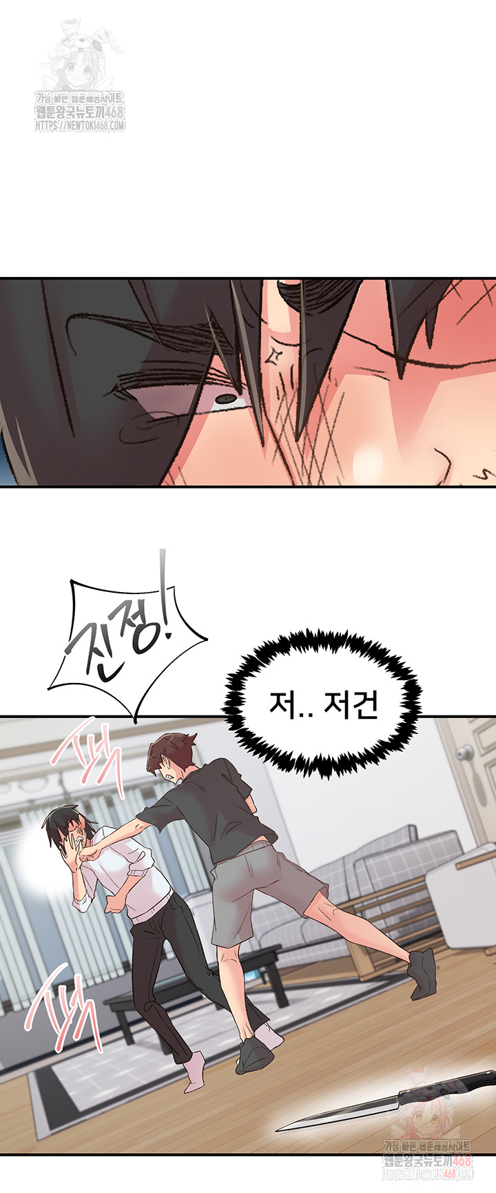 Tremors Raw - Chapter 30 - photo - 23