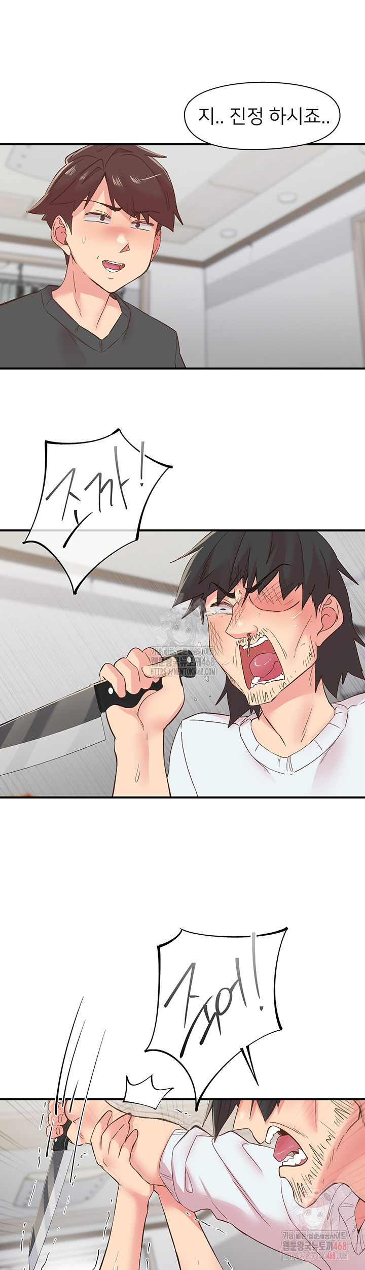 Tremors Raw - Chapter 30 - photo - 26