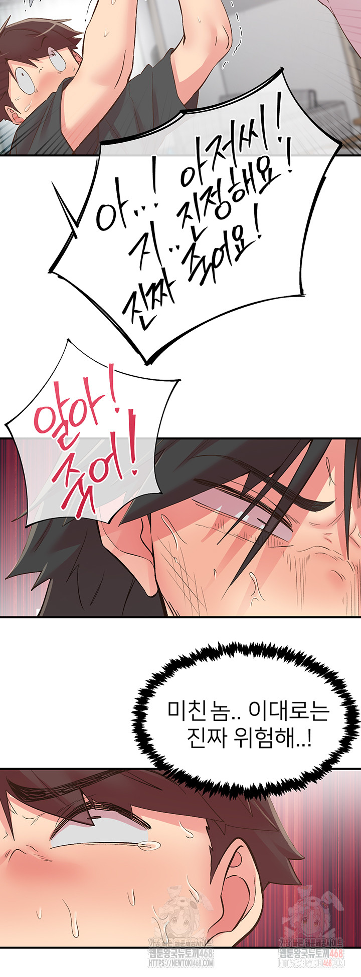 Tremors Raw - Chapter 30 - photo - 27