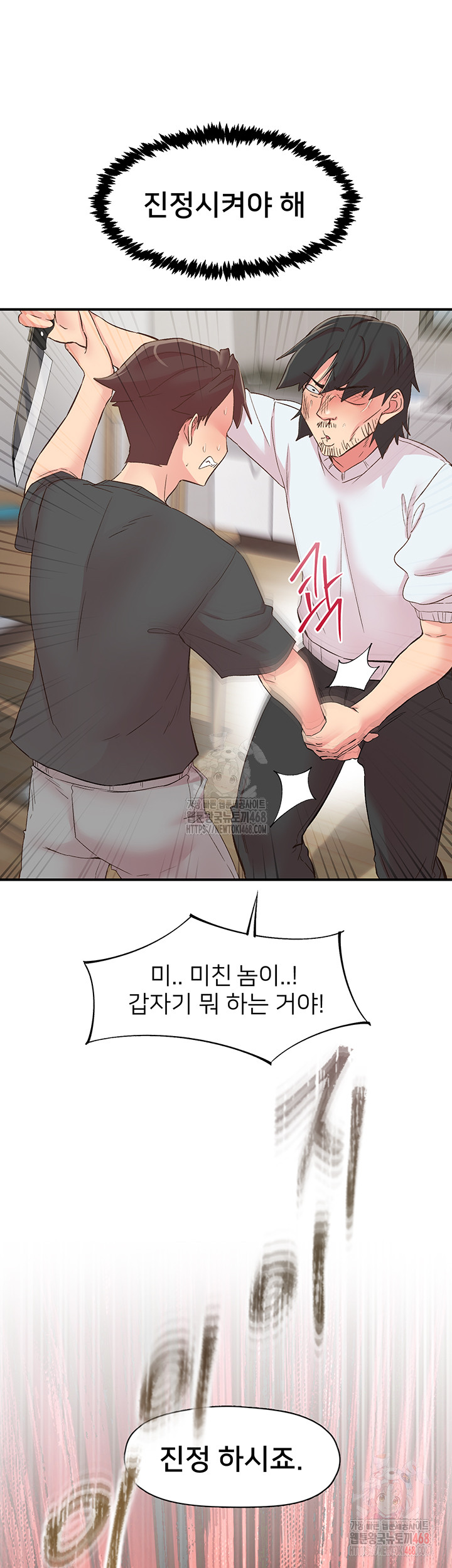 Tremors Raw - Chapter 30 - photo - 28