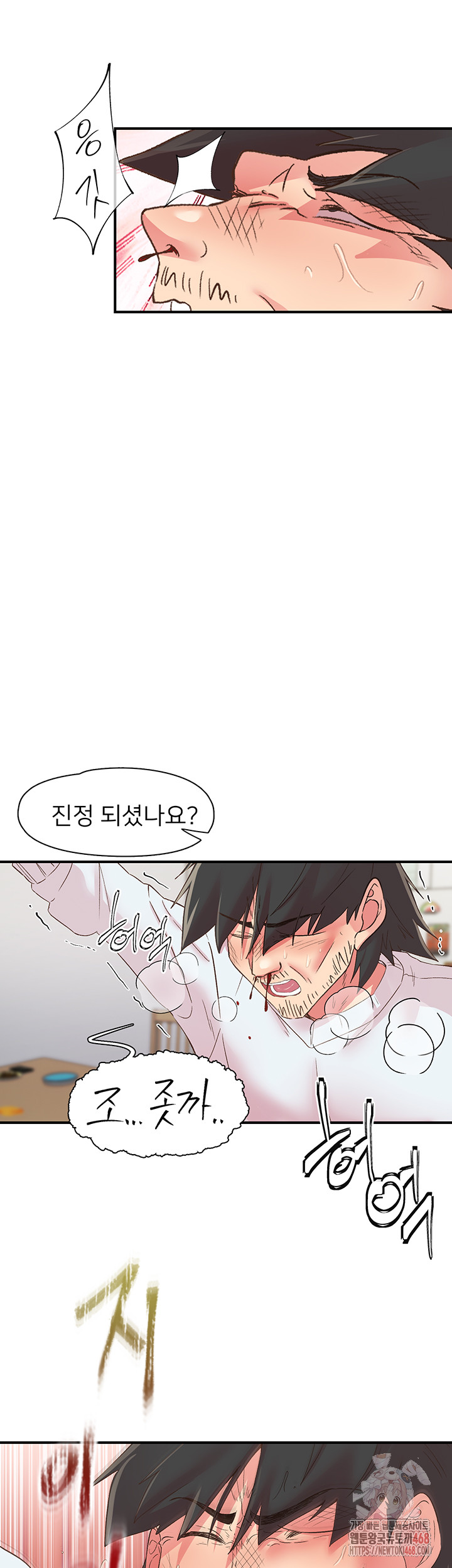 Tremors Raw - Chapter 30 - photo - 30