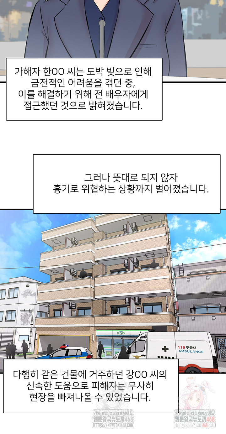 Tremors Raw - Chapter 30 - photo - 33