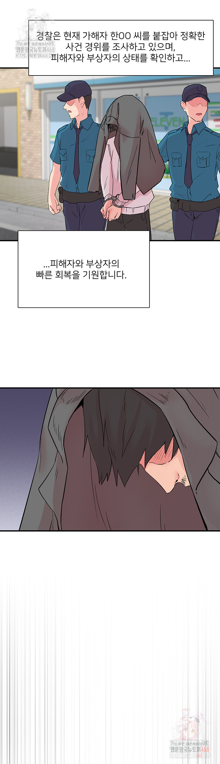 Tremors Raw - Chapter 30 - photo - 34