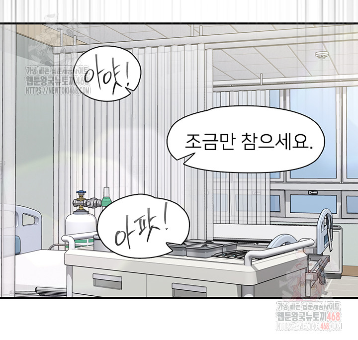 Tremors Raw - Chapter 30 - photo - 35
