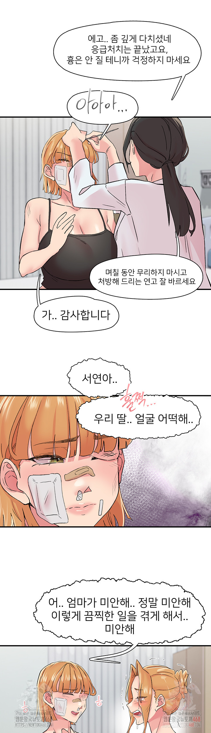 Tremors Raw - Chapter 30 - photo - 36