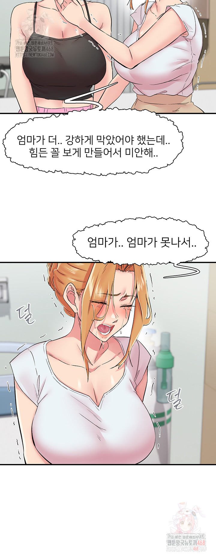 Tremors Raw - Chapter 30 - photo - 37