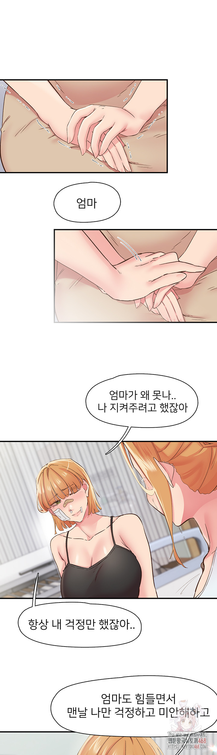 Tremors Raw - Chapter 30 - photo - 38