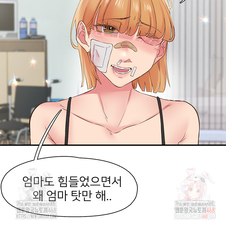 Tremors Raw - Chapter 30 - photo - 39