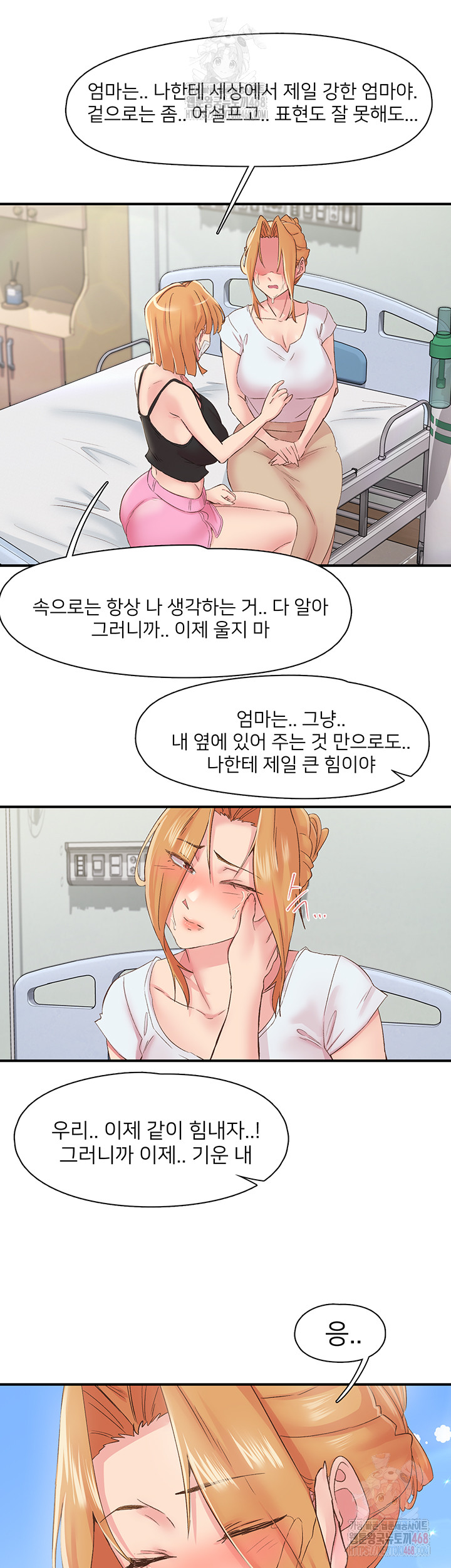 Tremors Raw - Chapter 30 - photo - 40