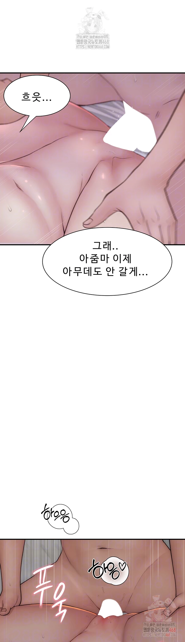 Addicted to My Mother Raw - Chapter 94 - photo - 12