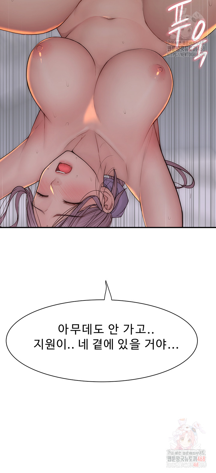Addicted to My Mother Raw - Chapter 94 - photo - 13