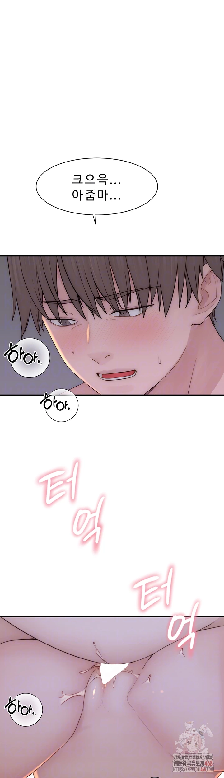 Addicted to My Mother Raw - Chapter 94 - photo - 14