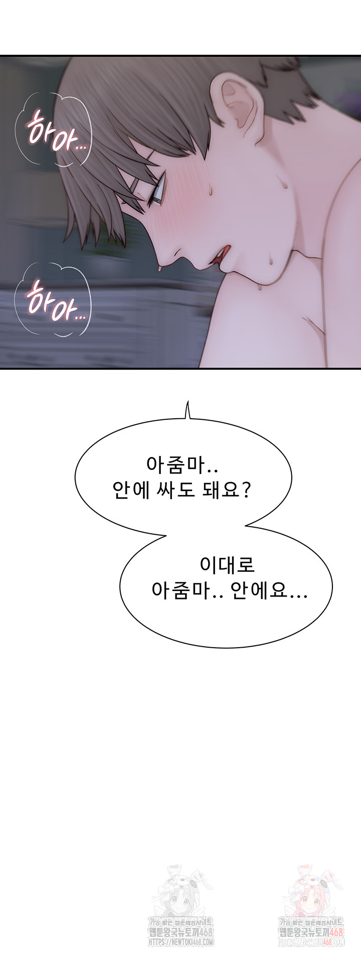 Addicted to My Mother Raw - Chapter 94 - photo - 17
