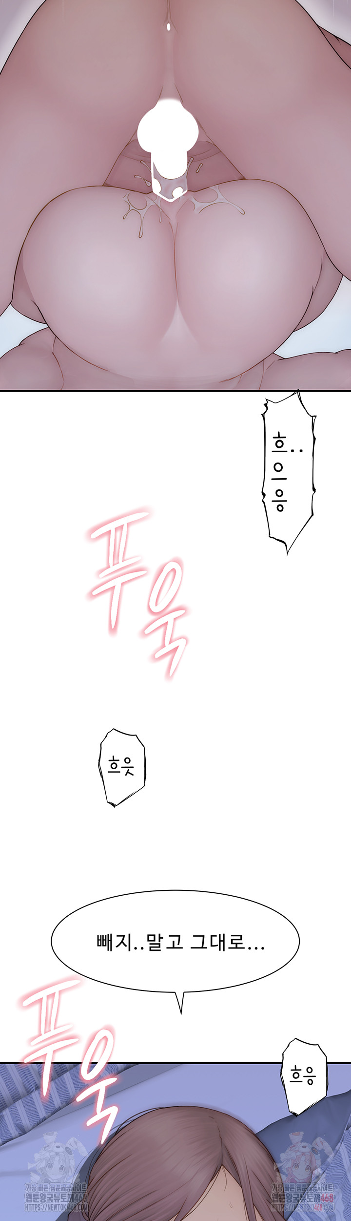 Addicted to My Mother Raw - Chapter 94 - photo - 19