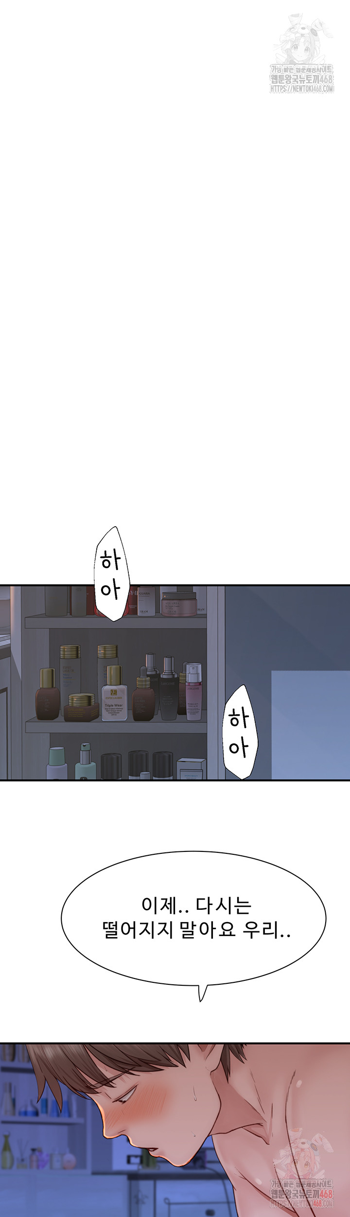 Addicted to My Mother Raw - Chapter 94 - photo - 23