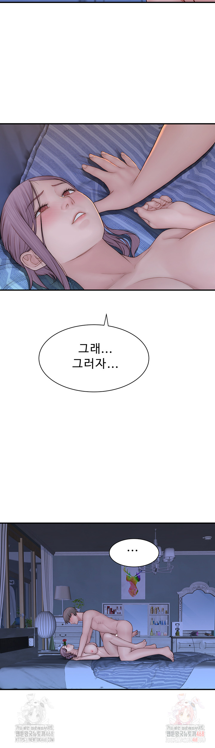 Addicted to My Mother Raw - Chapter 94 - photo - 24