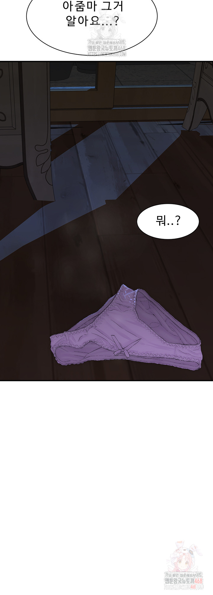 Addicted to My Mother Raw - Chapter 94 - photo - 27