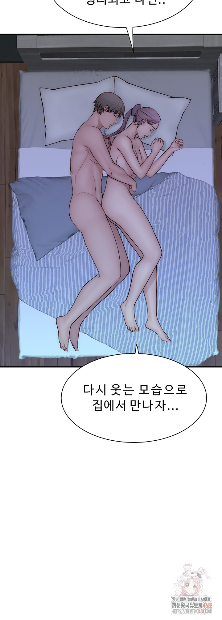 Addicted to My Mother Raw - Chapter 94 - photo - 37