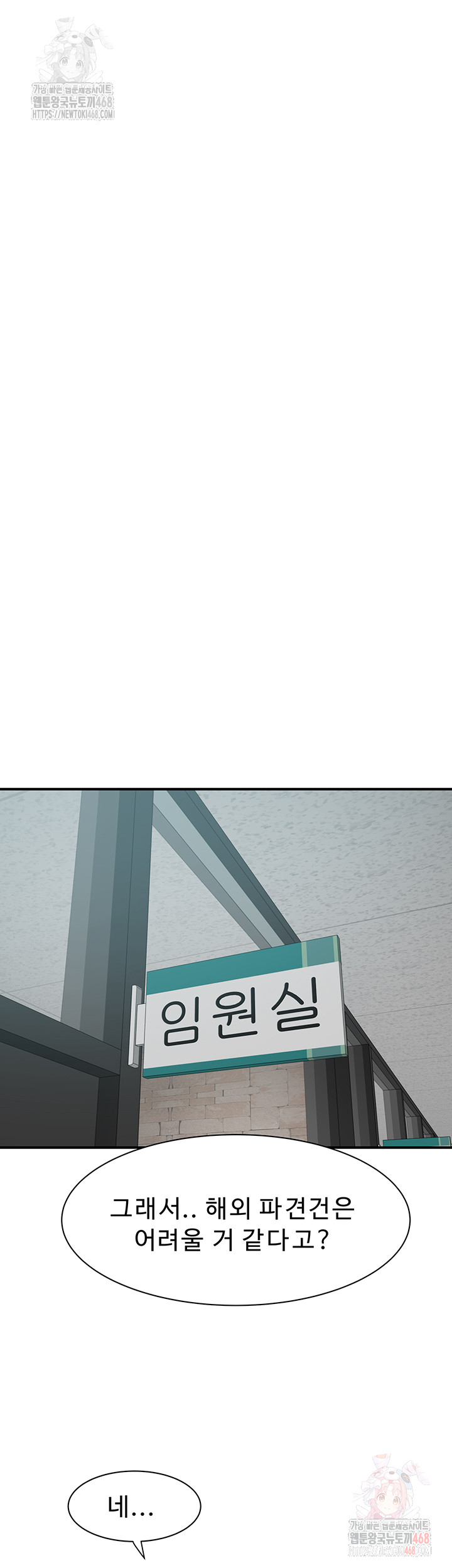 Addicted to My Mother Raw - Chapter 94 - photo - 40