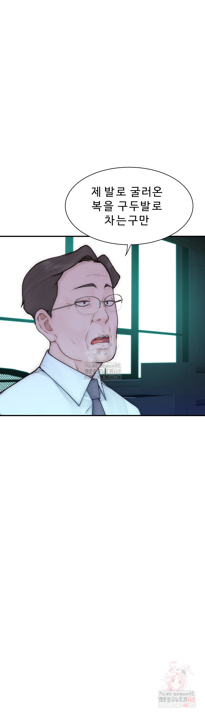 Addicted to My Mother Raw - Chapter 94 - photo - 43