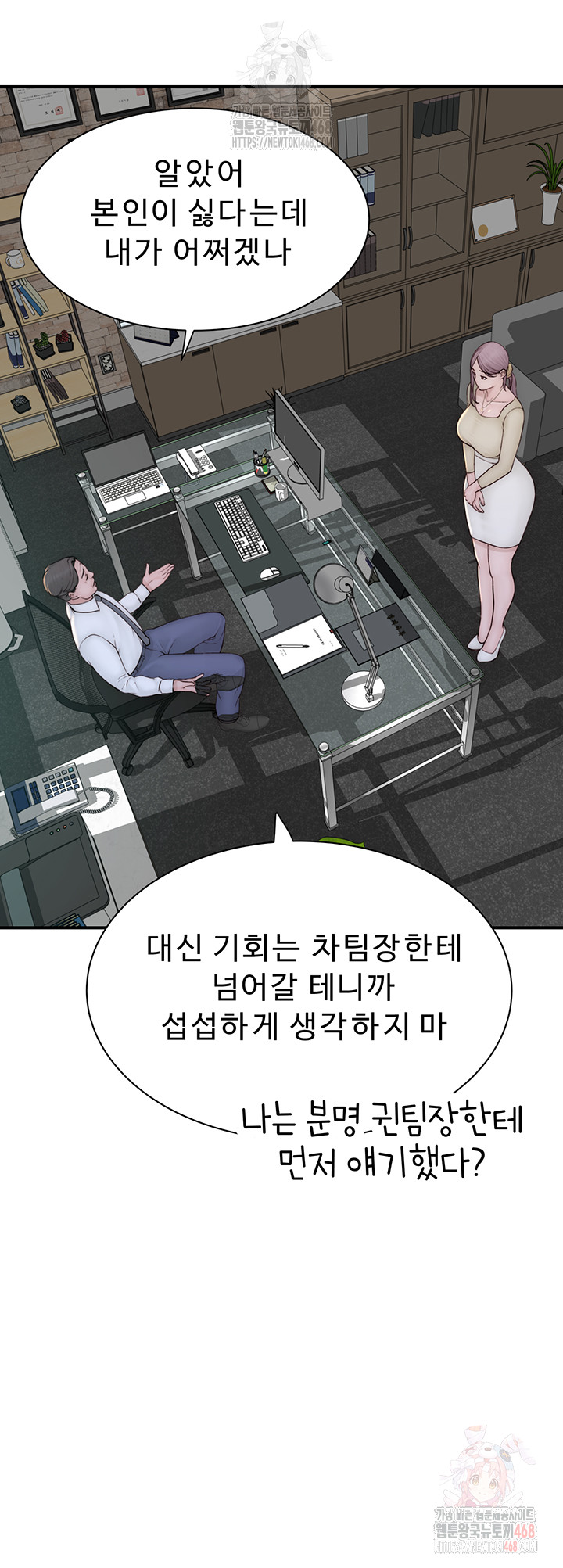 Addicted to My Mother Raw - Chapter 94 - photo - 44