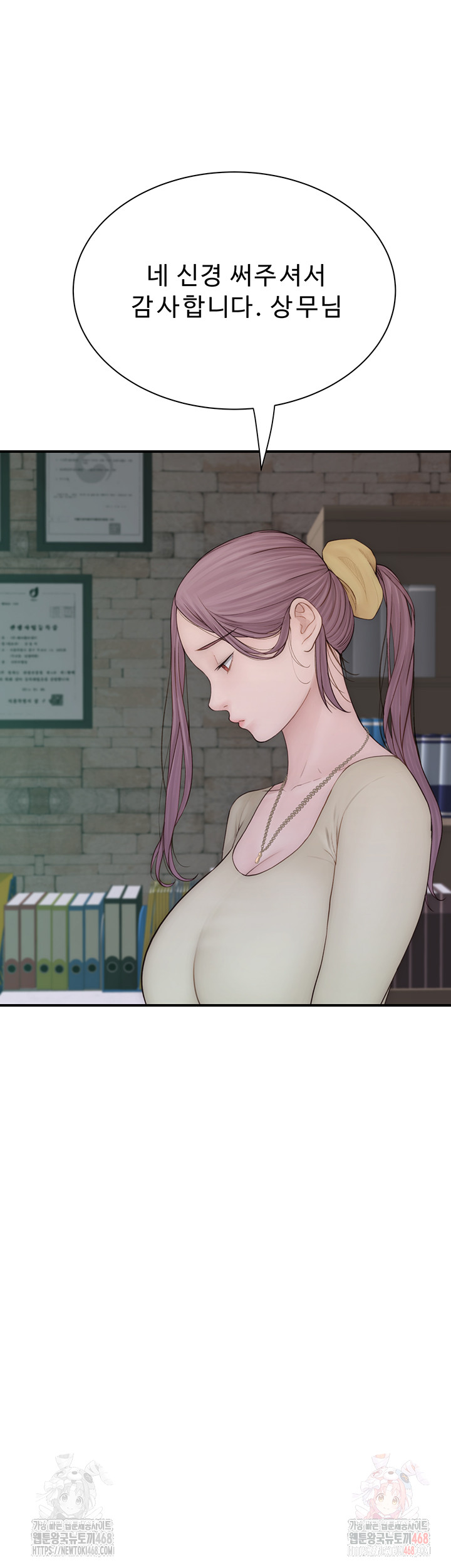 Addicted to My Mother Raw - Chapter 94 - photo - 45