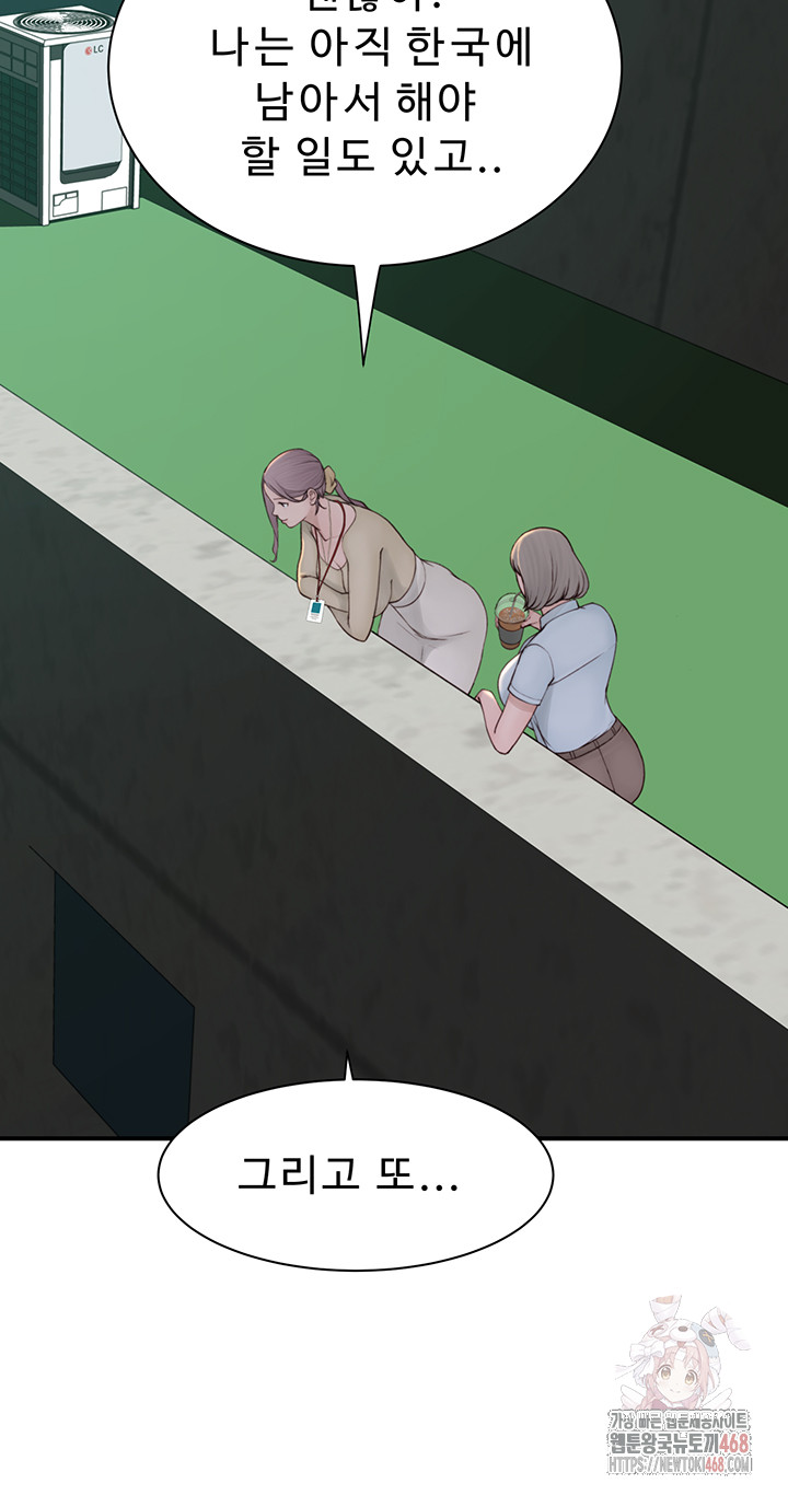 Addicted to My Mother Raw - Chapter 94 - photo - 47