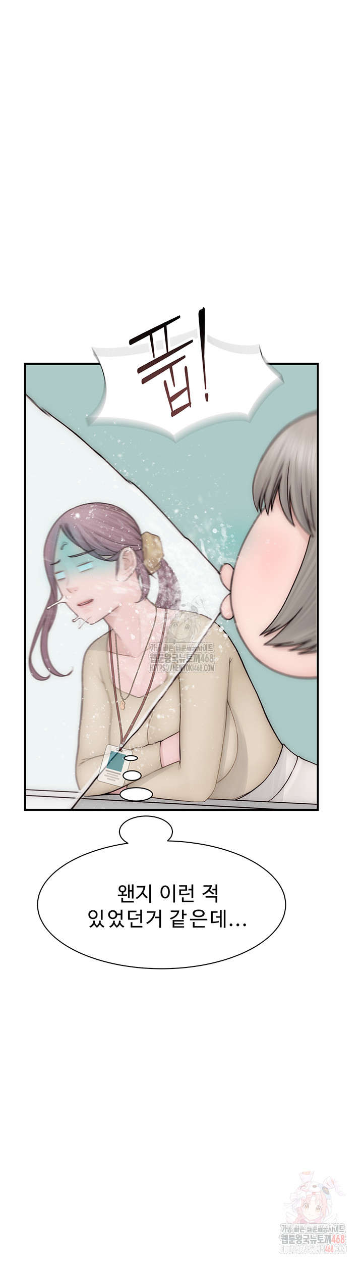 Addicted to My Mother Raw - Chapter 94 - photo - 51