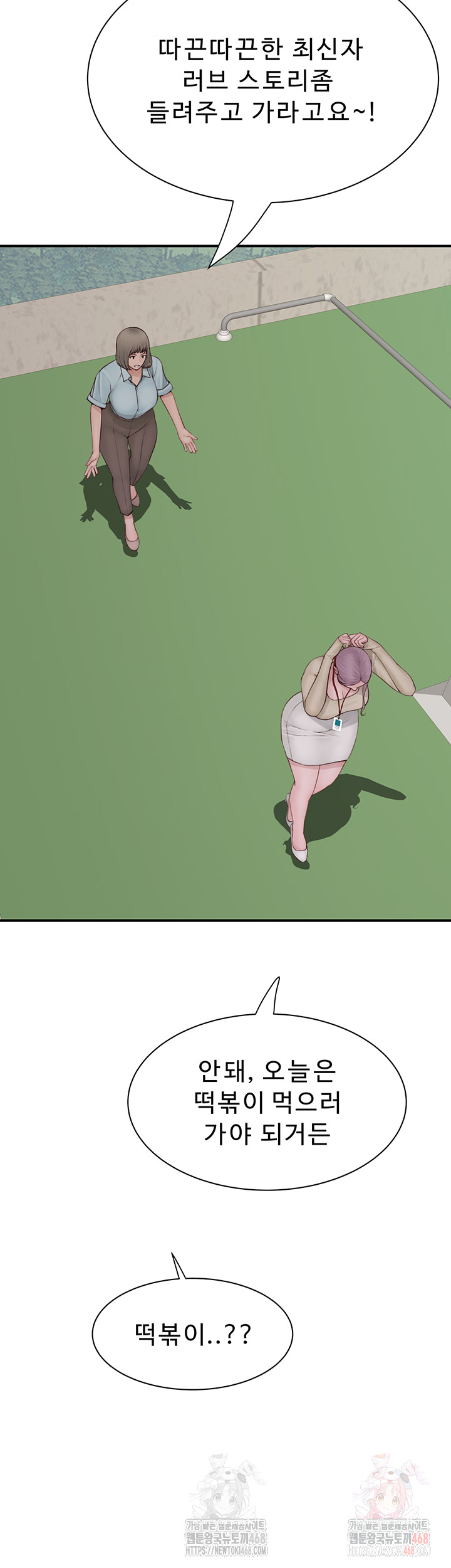 Addicted to My Mother Raw - Chapter 94 - photo - 54