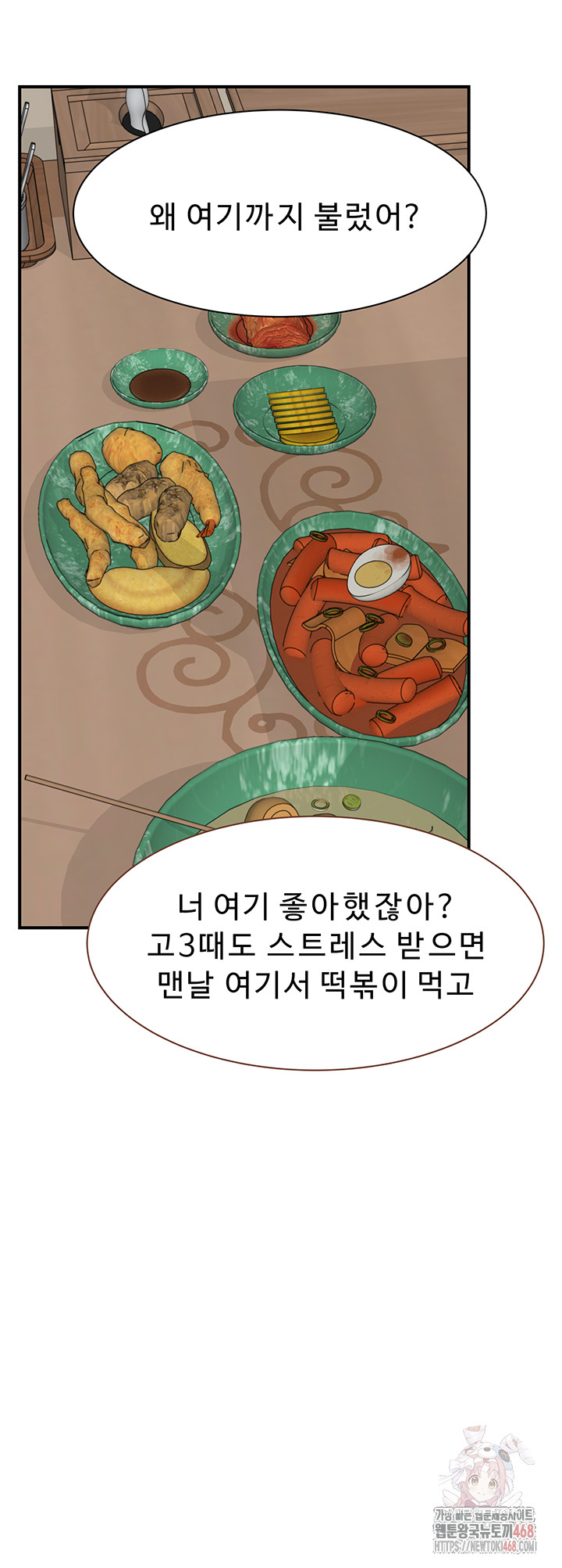Addicted to My Mother Raw - Chapter 94 - photo - 60