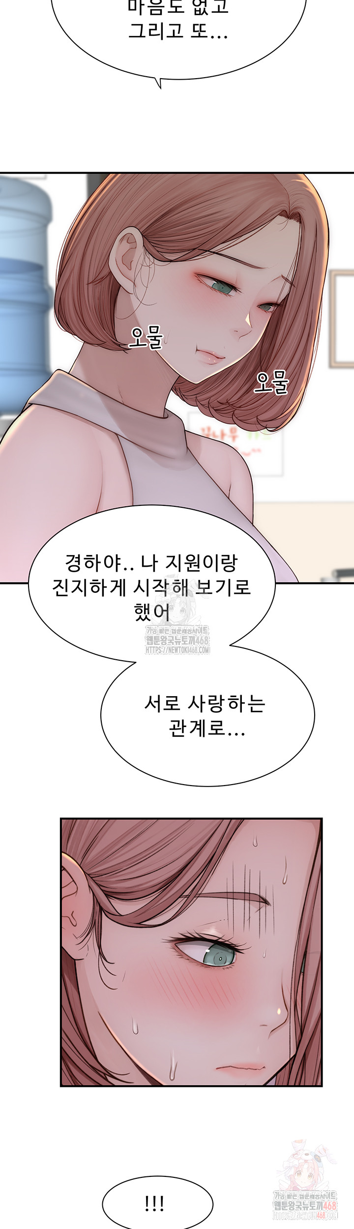 Addicted to My Mother Raw - Chapter 94 - photo - 62