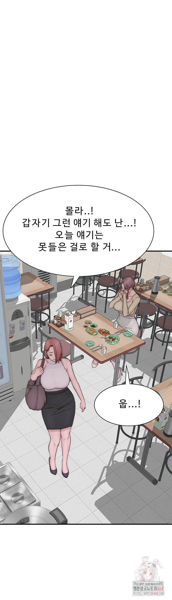 Addicted to My Mother Raw - Chapter 94 - photo - 69