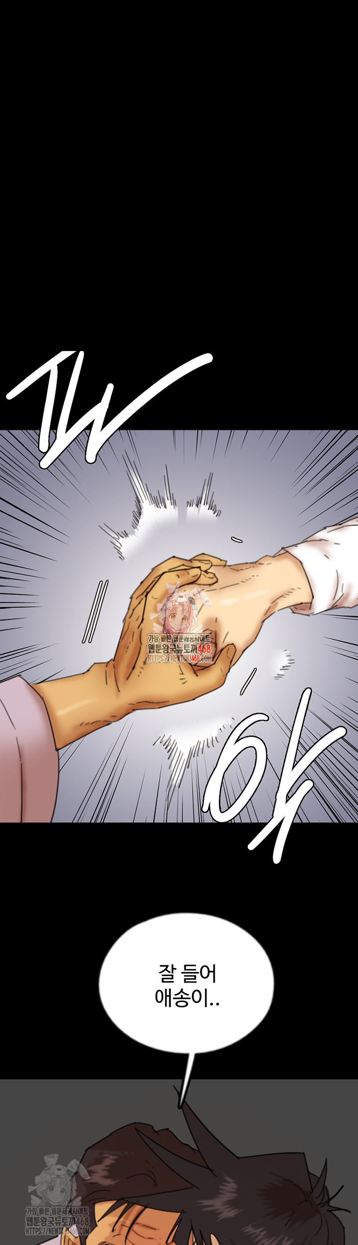 Benefactor’s Daughters Raw - Chapter 80 - photo - 1