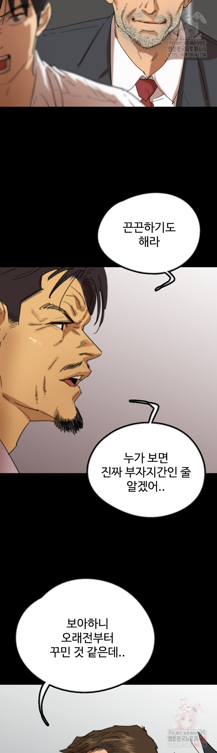 Benefactor’s Daughters Raw - Chapter 80 - photo - 10