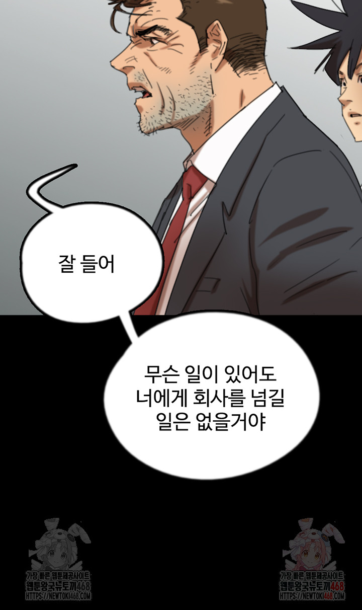 Benefactor’s Daughters Raw - Chapter 80 - photo - 11