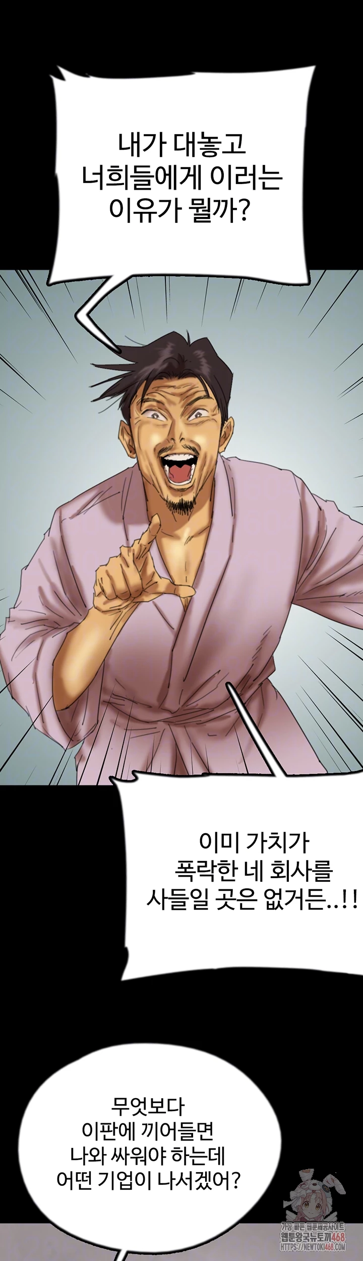 Benefactor’s Daughters Raw - Chapter 80 - photo - 12