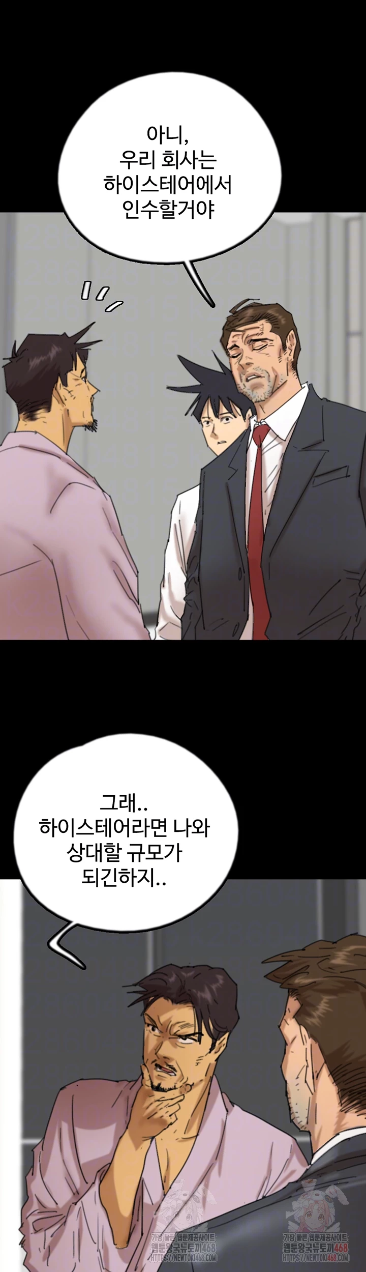 Benefactor’s Daughters Raw - Chapter 80 - photo - 14