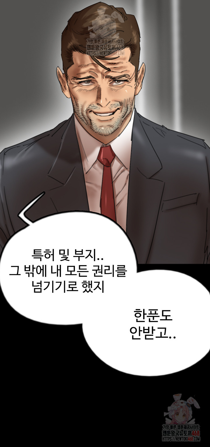 Benefactor’s Daughters Raw - Chapter 80 - photo - 16