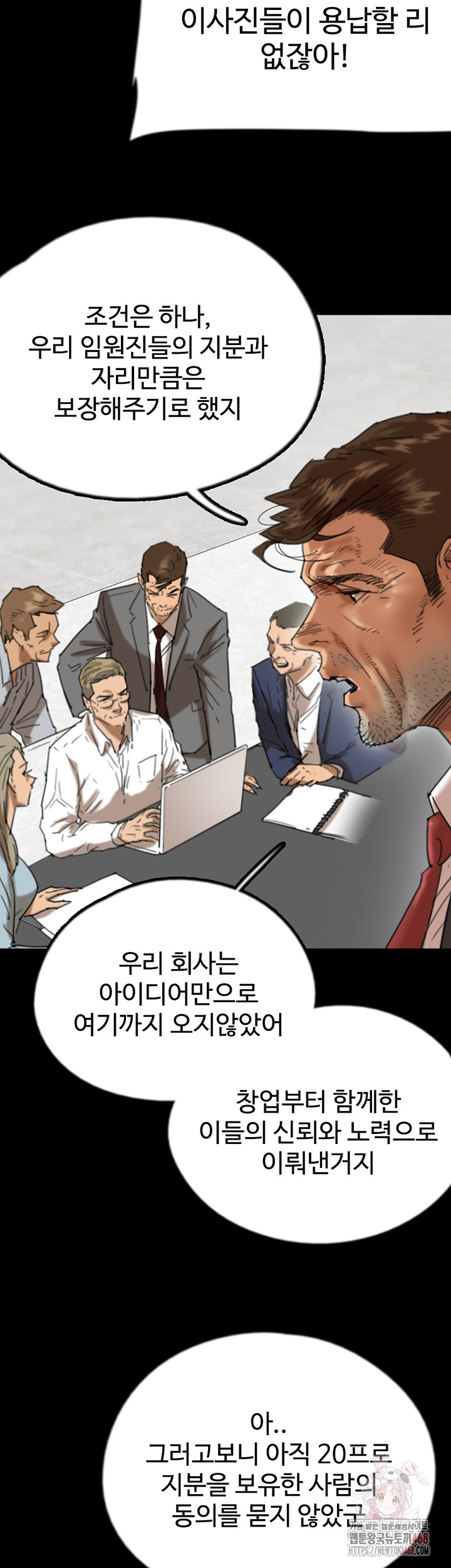 Benefactor’s Daughters Raw - Chapter 80 - photo - 18