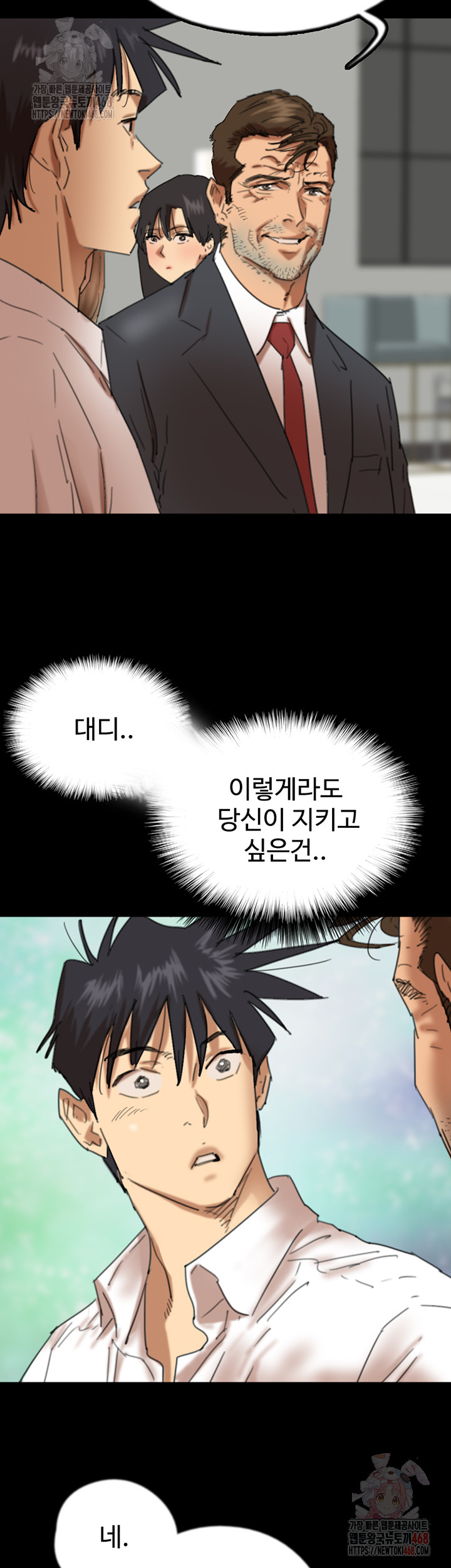 Benefactor’s Daughters Raw - Chapter 80 - photo - 19