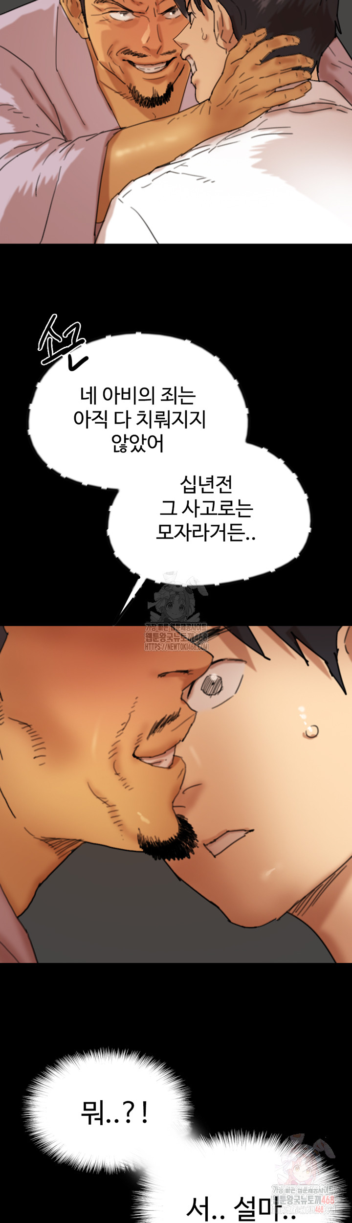 Benefactor’s Daughters Raw - Chapter 80 - photo - 2