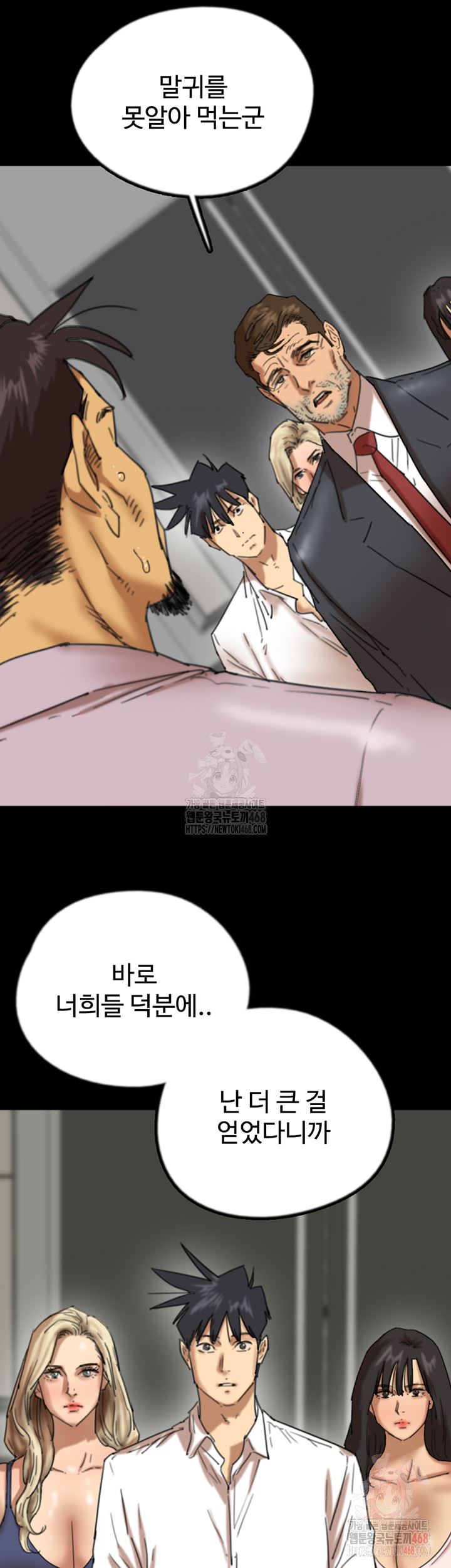Benefactor’s Daughters Raw - Chapter 80 - photo - 22