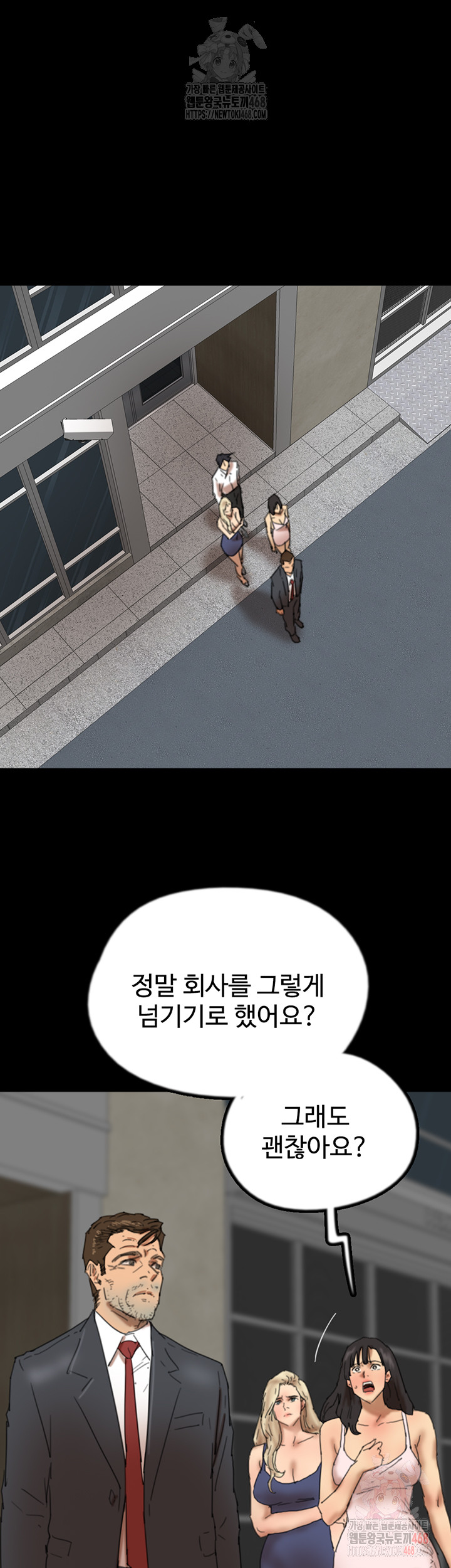 Benefactor’s Daughters Raw - Chapter 80 - photo - 27