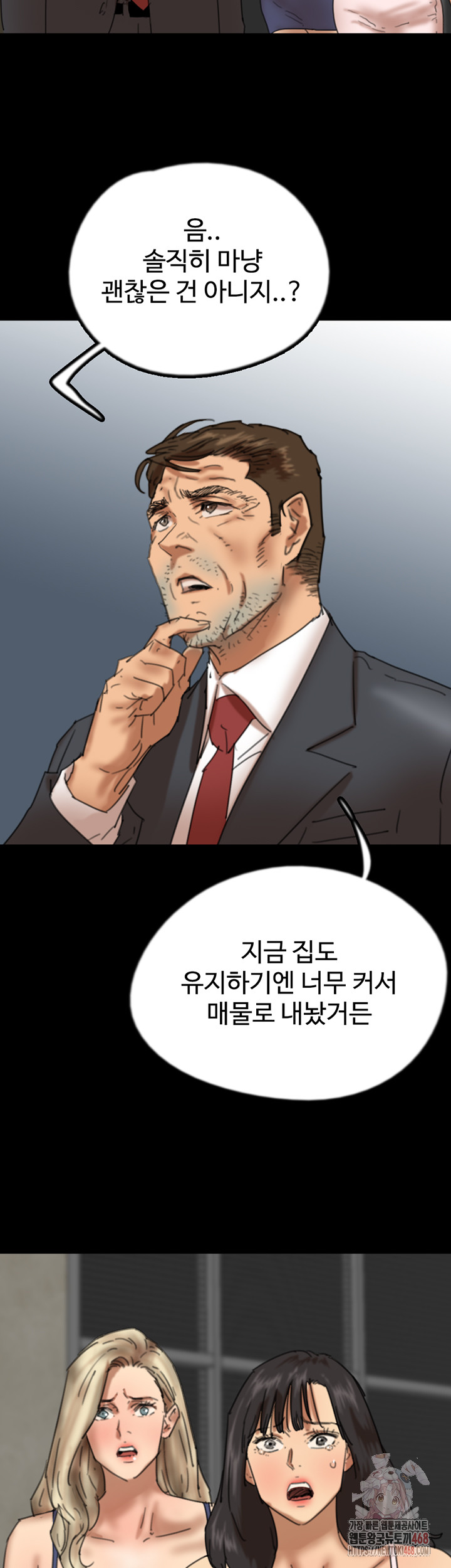 Benefactor’s Daughters Raw - Chapter 80 - photo - 28
